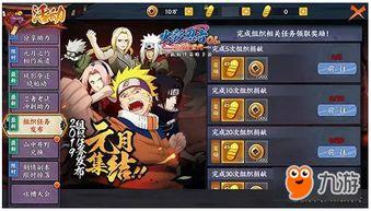 火影新号爆料最新消息,揭秘忍者世界最新动向与神秘事件 第3张 火影新号爆料最新消息,揭秘忍者世界最新动向与神秘事件 第3张